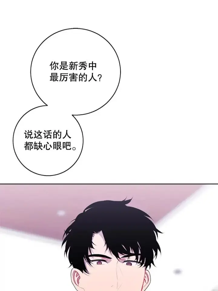 漫画《我在小说里当无赖》122.回归石第11张图