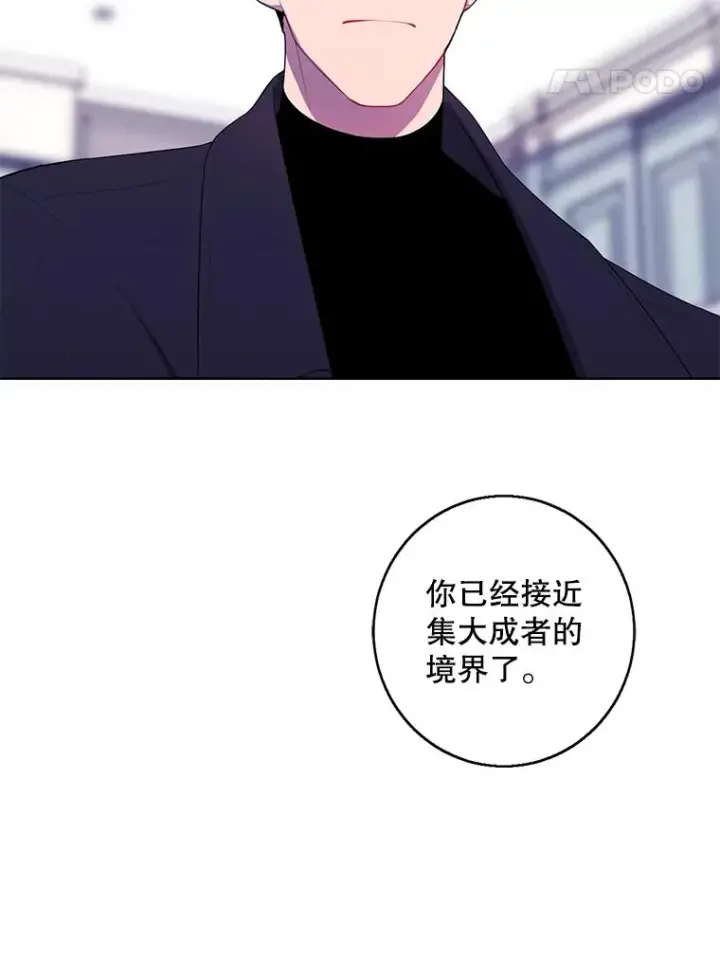 漫画《我在小说里当无赖》122.回归石第12张图