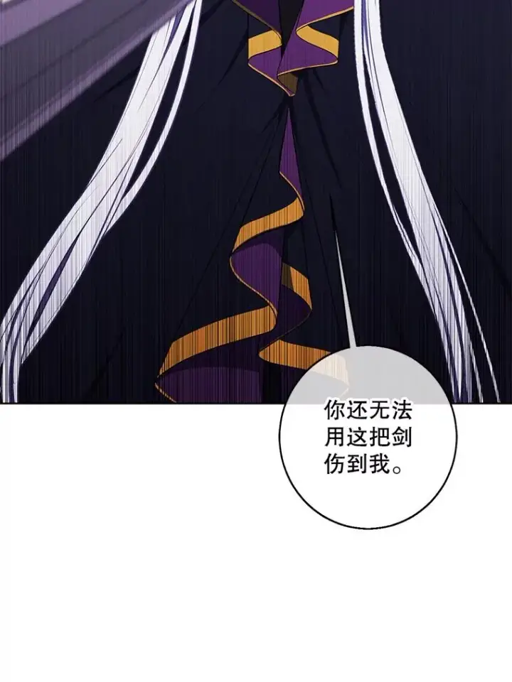 漫画《我在小说里当无赖》122.回归石第14张图