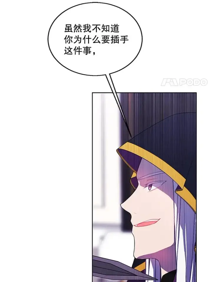 漫画《我在小说里当无赖》122.回归石第15张图