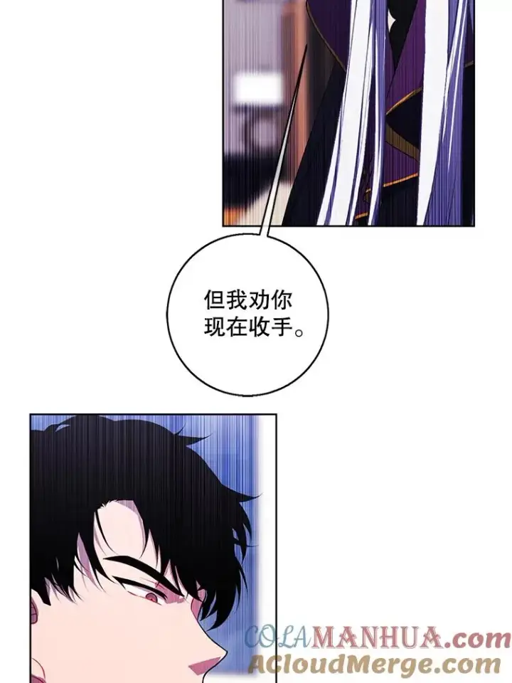 漫画《我在小说里当无赖》122.回归石第16张图
