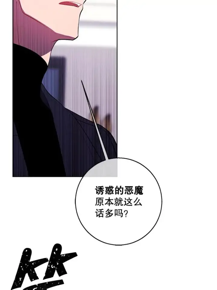 漫画《我在小说里当无赖》122.回归石第17张图