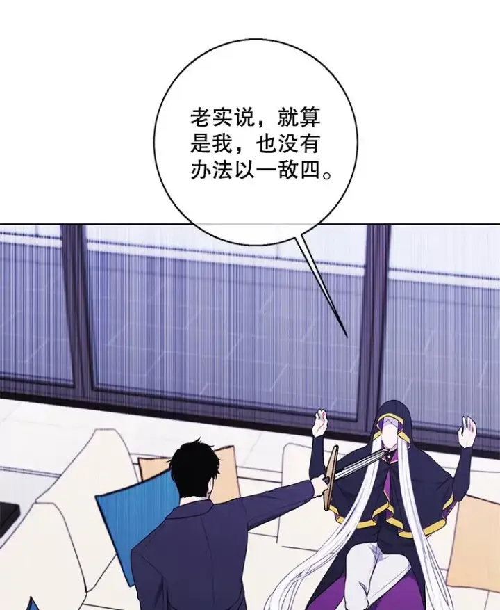 漫画《我在小说里当无赖》122.回归石第23张图