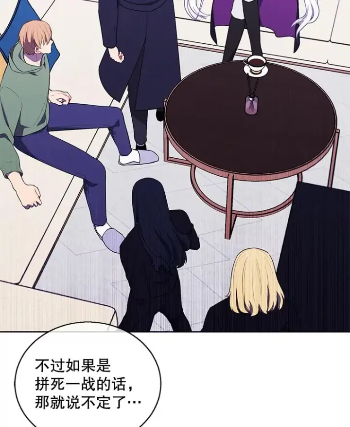 漫画《我在小说里当无赖》122.回归石第24张图