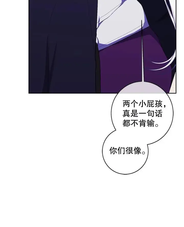 漫画《我在小说里当无赖》122.回归石第29张图