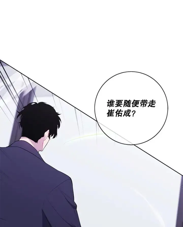 漫画《我在小说里当无赖》122.回归石第3张图