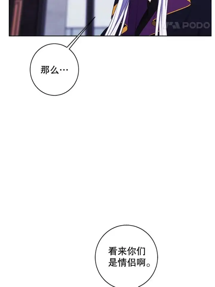漫画《我在小说里当无赖》122.回归石第32张图