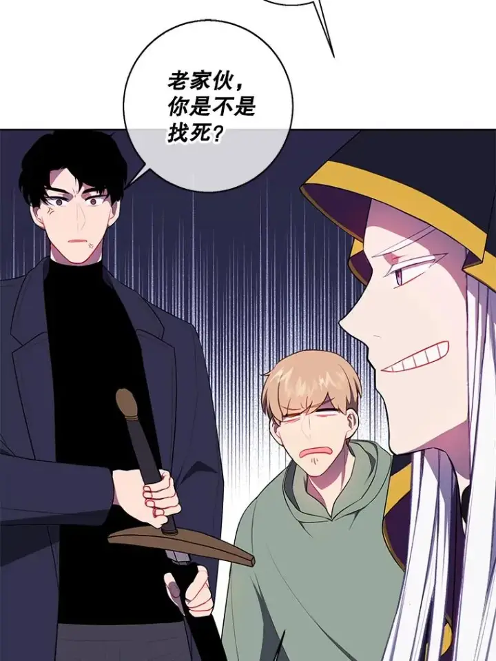 漫画《我在小说里当无赖》122.回归石第33张图