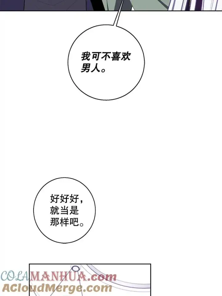 漫画《我在小说里当无赖》122.回归石第34张图