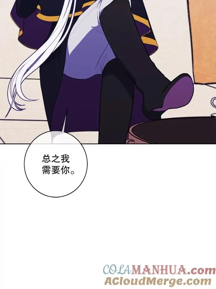 漫画《我在小说里当无赖》122.回归石第37张图