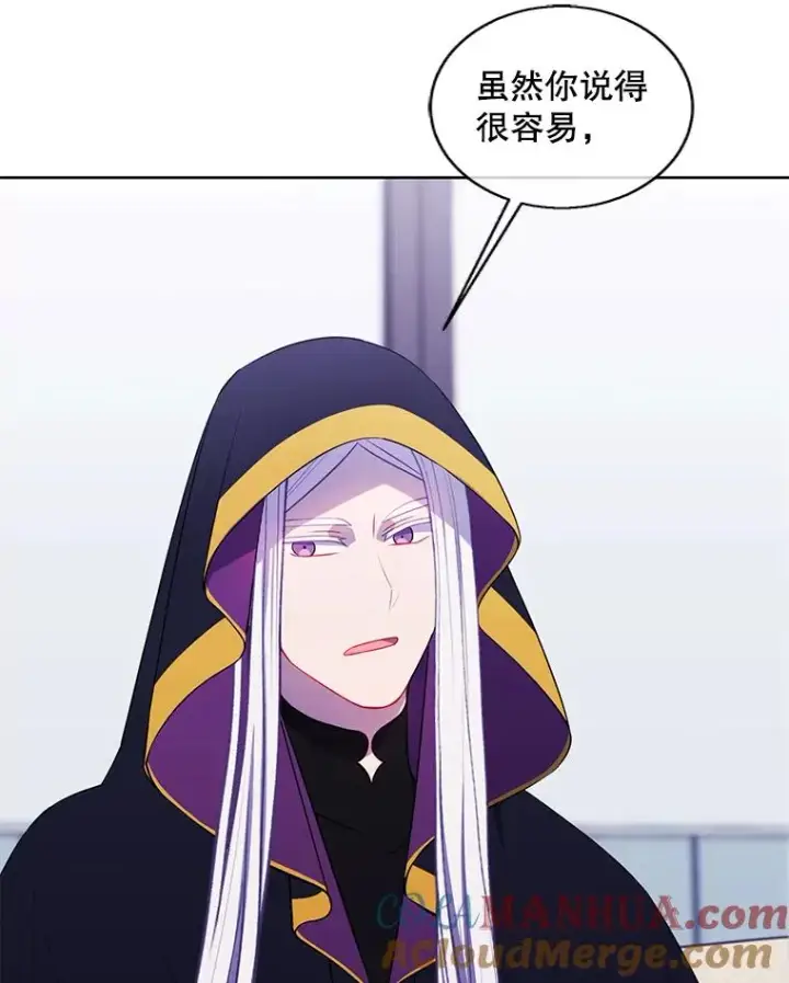 漫画《我在小说里当无赖》122.回归石第40张图