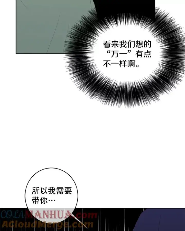 漫画《我在小说里当无赖》122.回归石第43张图