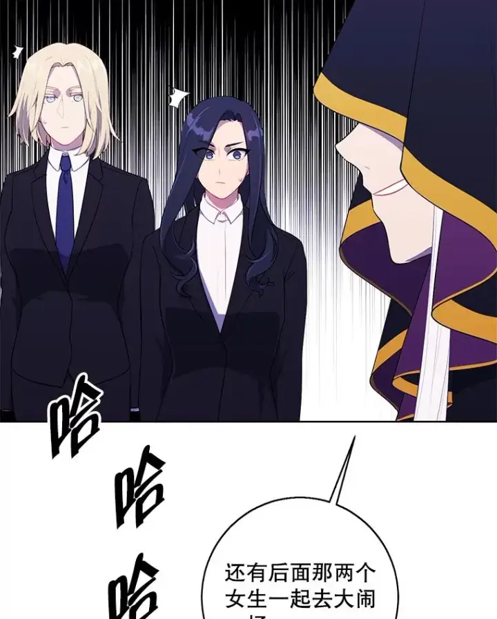 漫画《我在小说里当无赖》122.回归石第44张图