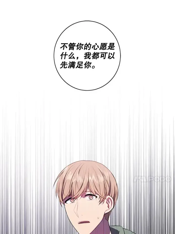 漫画《我在小说里当无赖》122.回归石第48张图