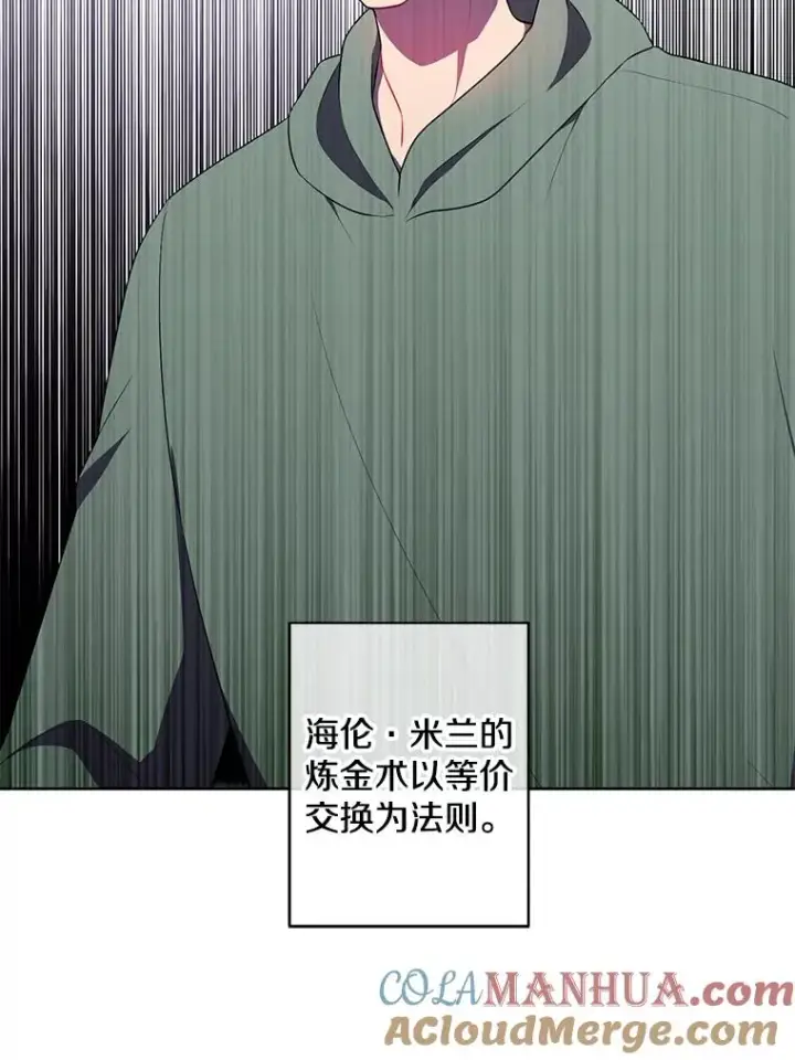 漫画《我在小说里当无赖》122.回归石第49张图