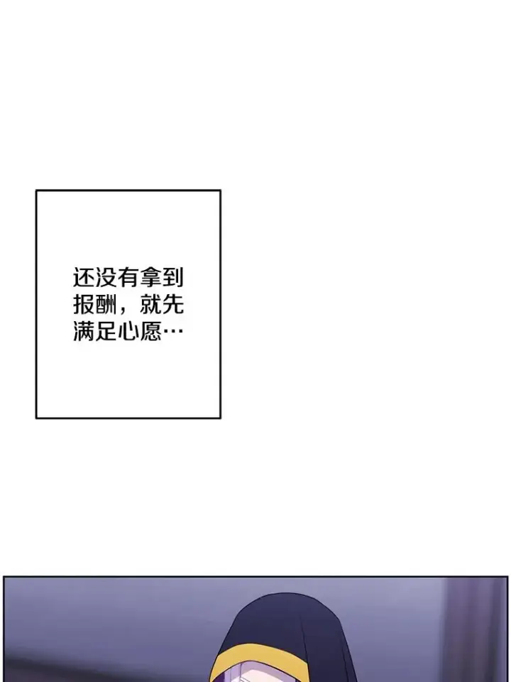 漫画《我在小说里当无赖》122.回归石第50张图