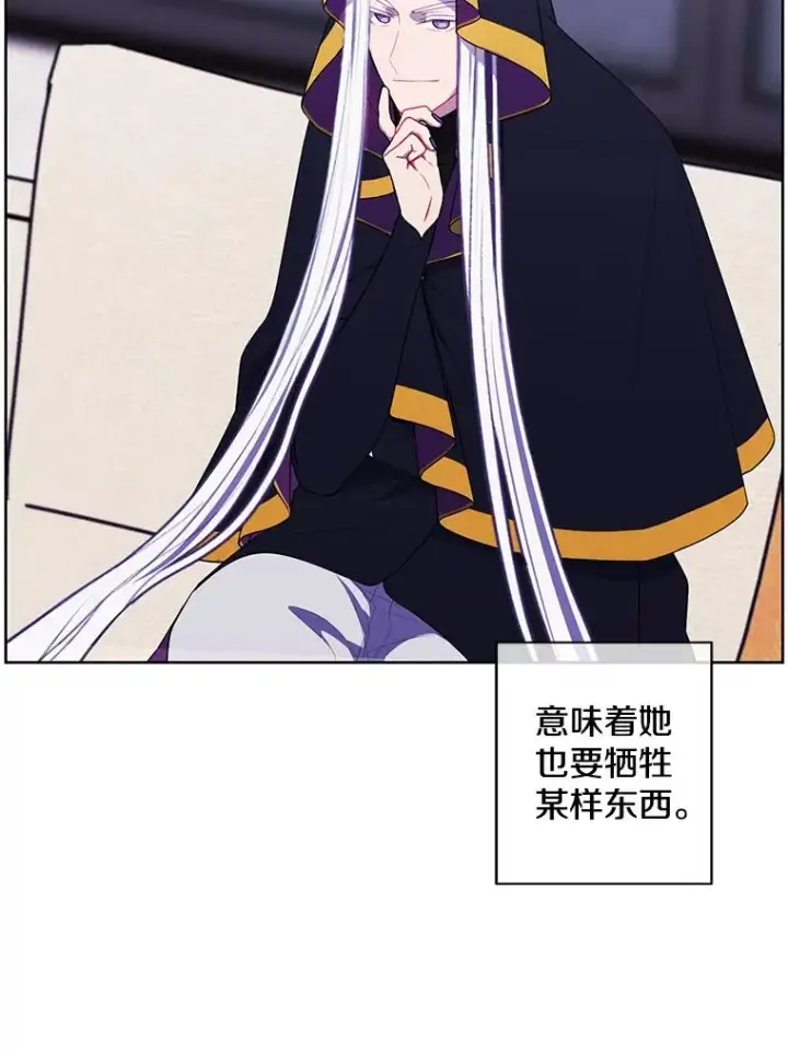 漫画《我在小说里当无赖》122.回归石第51张图