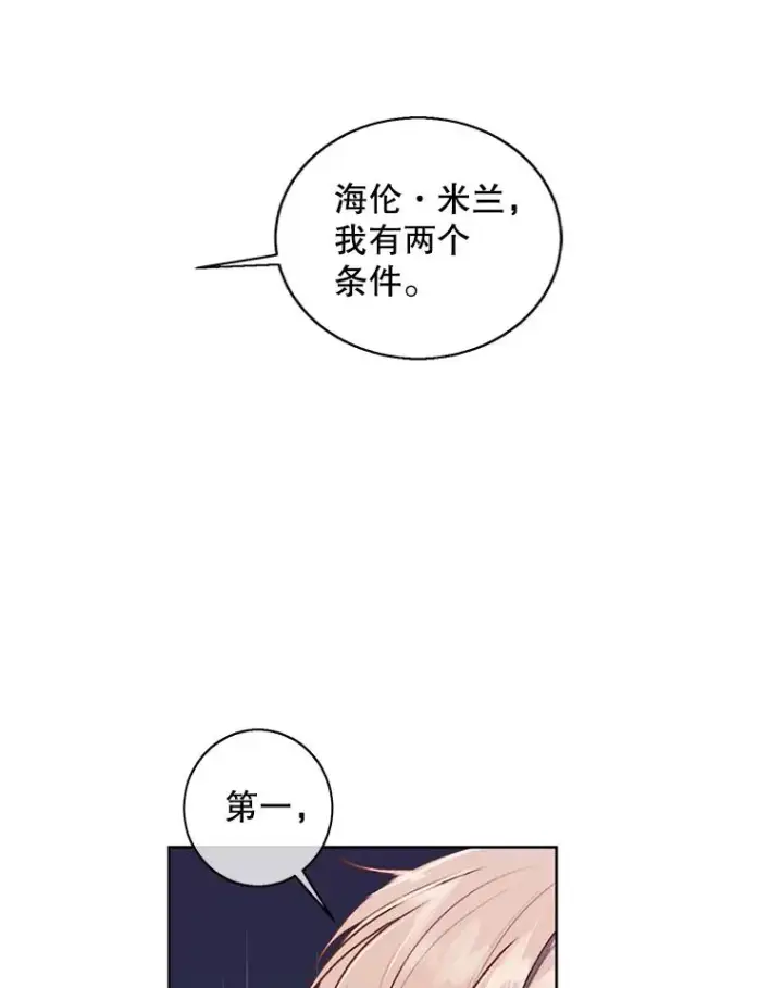 漫画《我在小说里当无赖》122.回归石第59张图