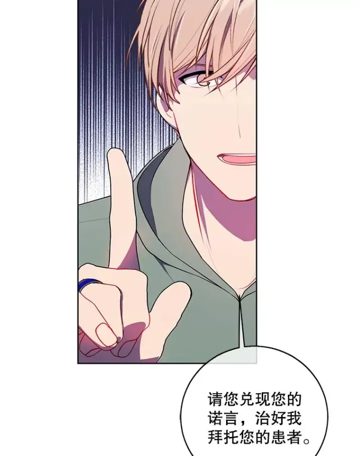 漫画《我在小说里当无赖》122.回归石第60张图