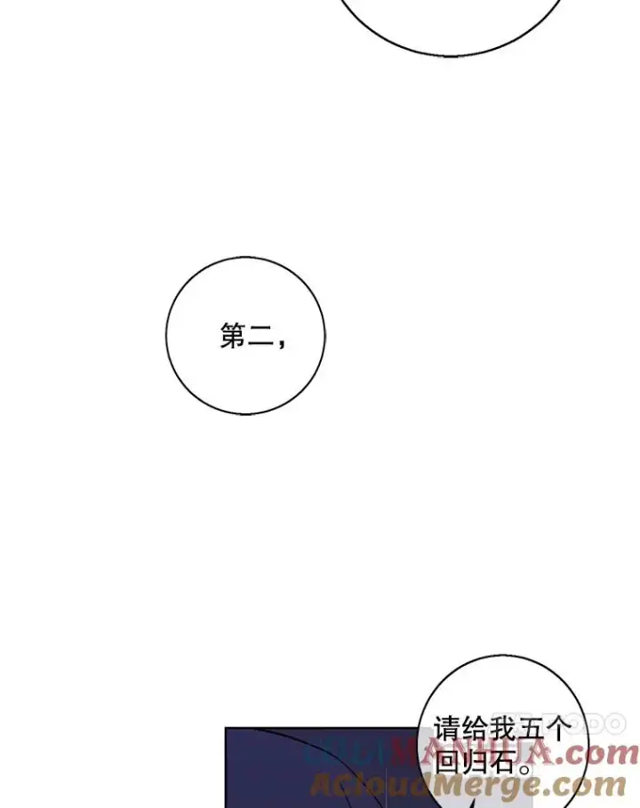 漫画《我在小说里当无赖》122.回归石第61张图