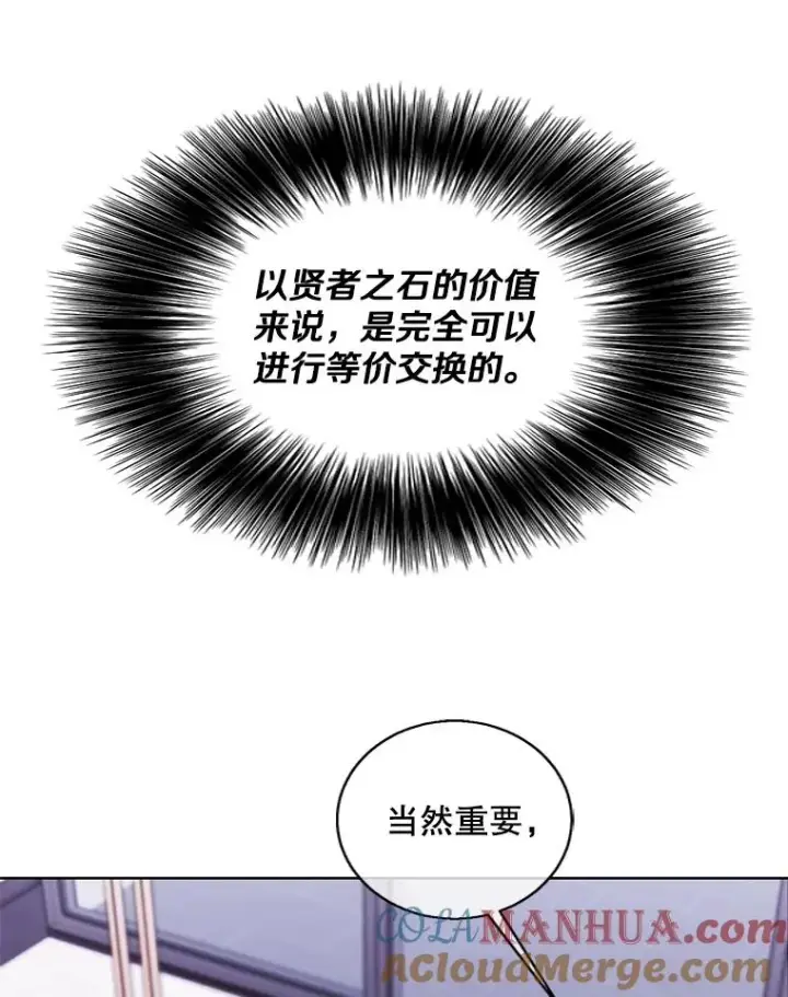 漫画《我在小说里当无赖》122.回归石第67张图