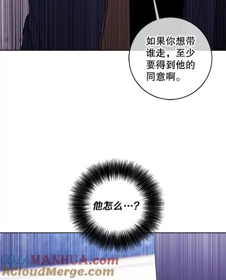 漫画《我在小说里当无赖》122.回归石第7张图