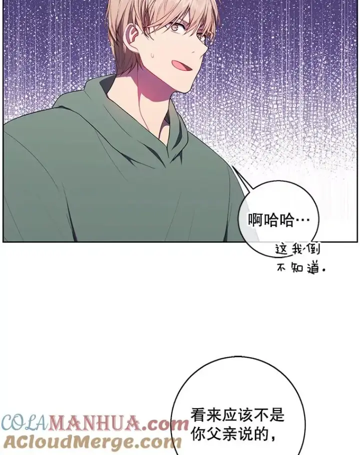 漫画《我在小说里当无赖》122.回归石第70张图