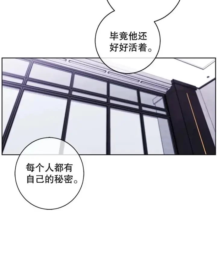 漫画《我在小说里当无赖》122.回归石第71张图