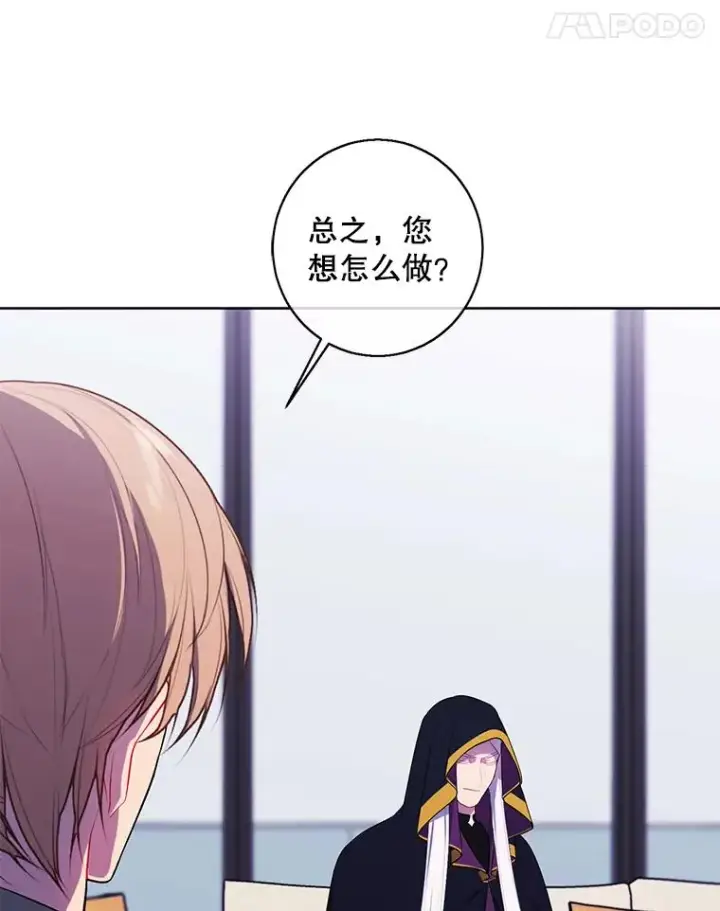 漫画《我在小说里当无赖》122.回归石第72张图
