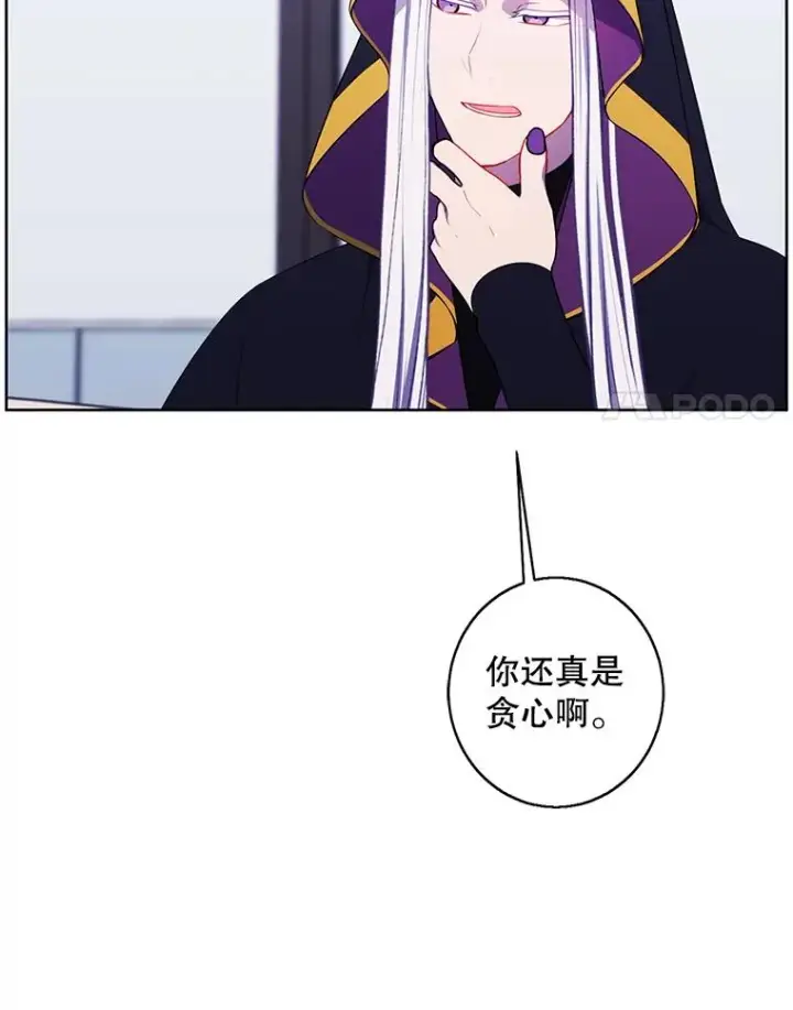 漫画《我在小说里当无赖》122.回归石第75张图