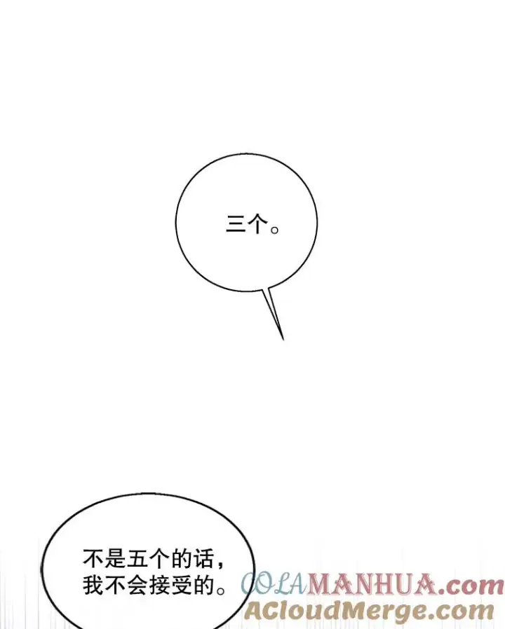 漫画《我在小说里当无赖》122.回归石第76张图