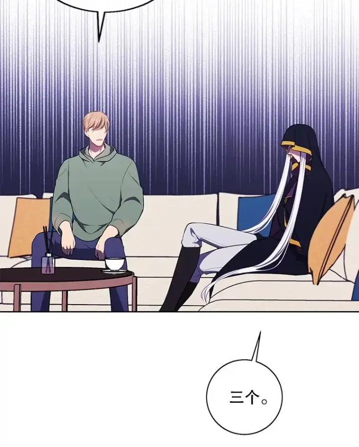 漫画《我在小说里当无赖》122.回归石第77张图
