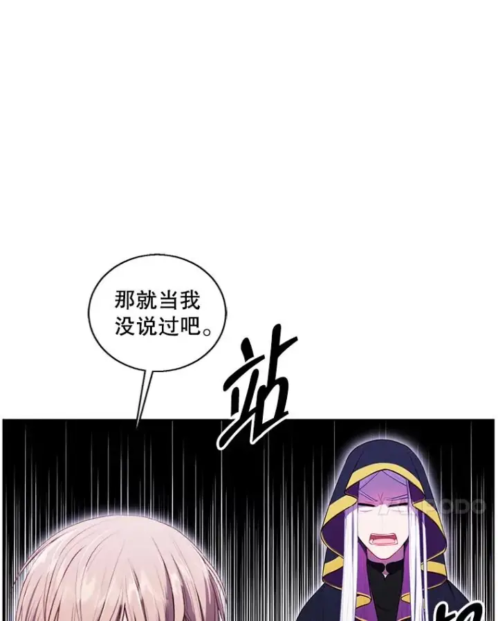 漫画《我在小说里当无赖》122.回归石第78张图