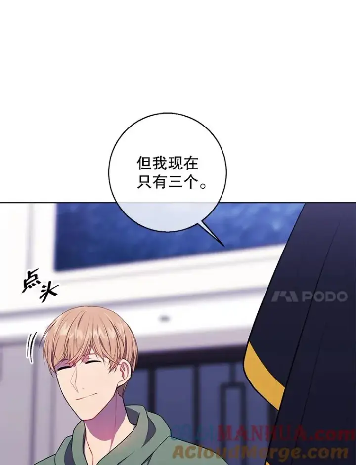 漫画《我在小说里当无赖》122.回归石第85张图