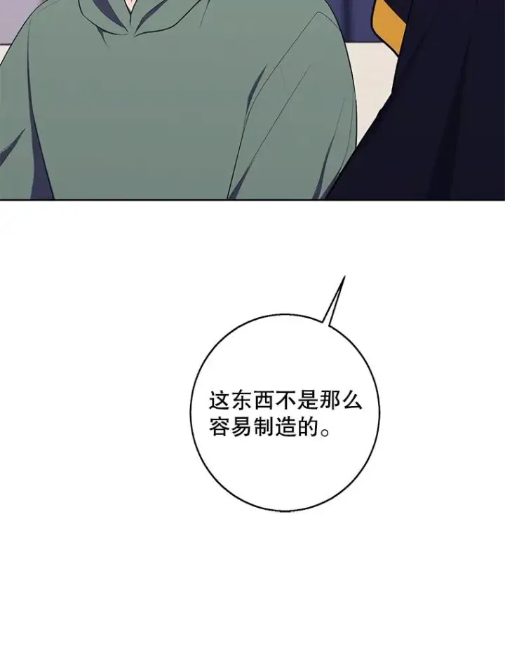 漫画《我在小说里当无赖》122.回归石第86张图