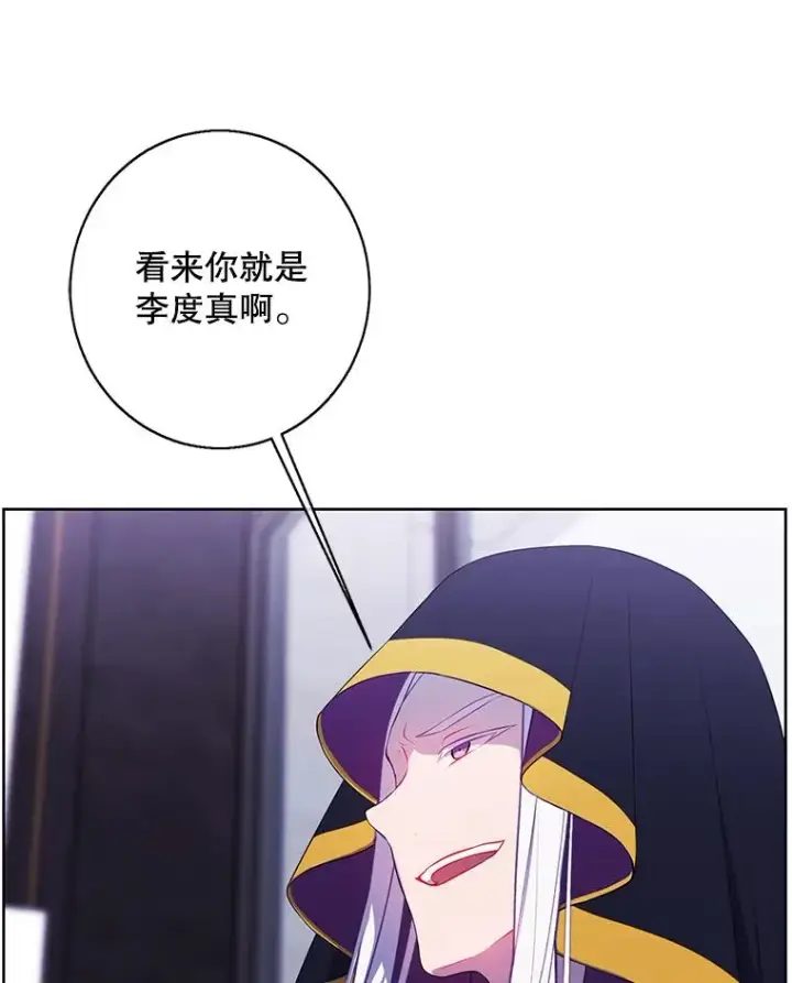 漫画《我在小说里当无赖》122.回归石第9张图