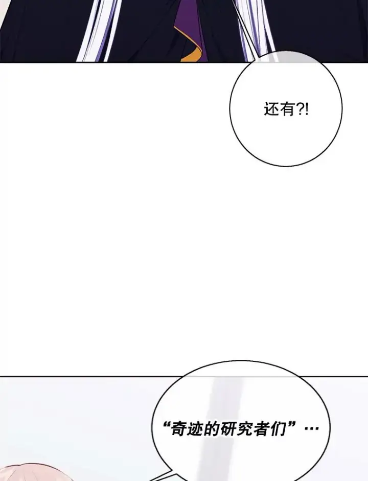 漫画《我在小说里当无赖》122.回归石第90张图
