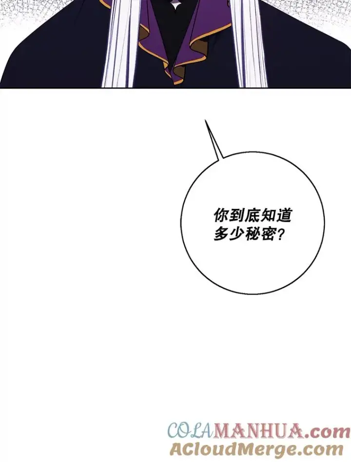 漫画《我在小说里当无赖》122.回归石第94张图