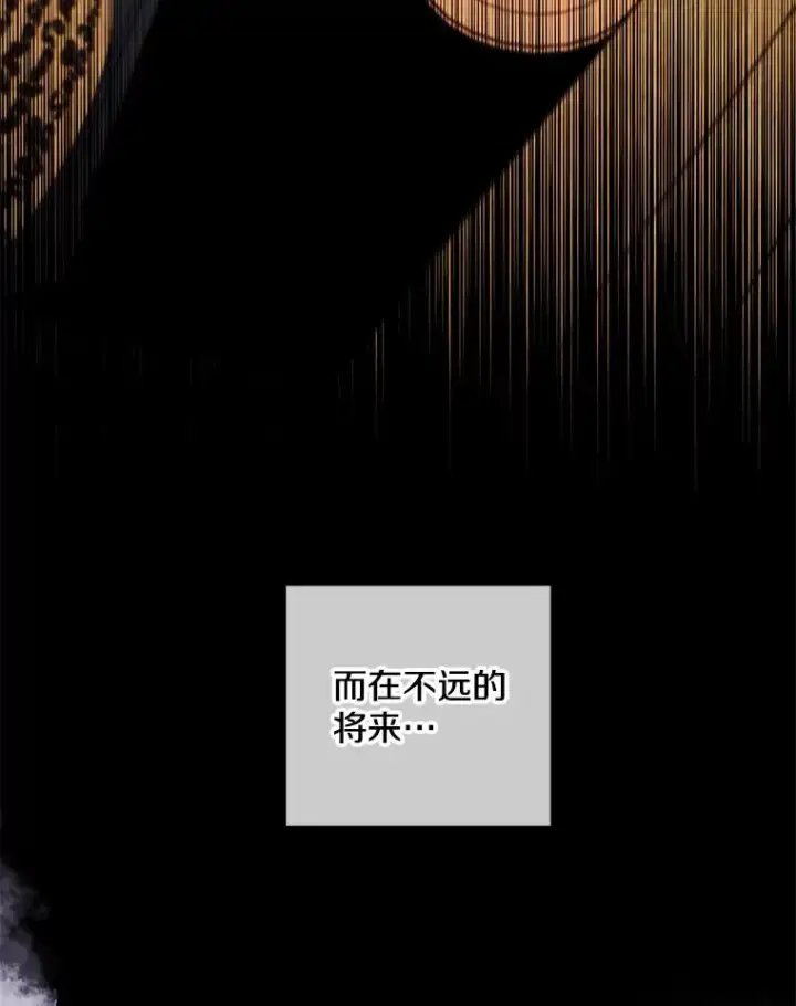 漫画《我在小说里当无赖》123.奇迹的研究者们第12张图