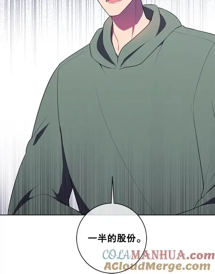 漫画《我在小说里当无赖》123.奇迹的研究者们第19张图