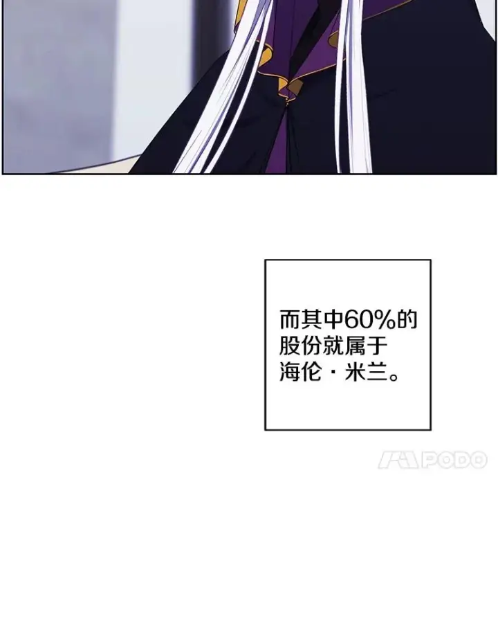 漫画《我在小说里当无赖》123.奇迹的研究者们第21张图