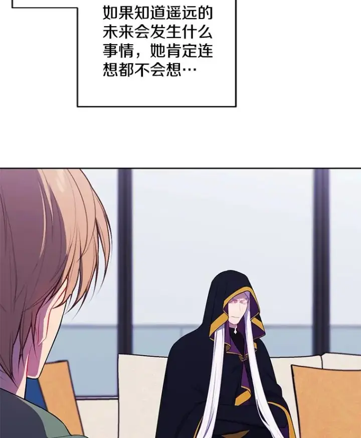 漫画《我在小说里当无赖》123.奇迹的研究者们第26张图
