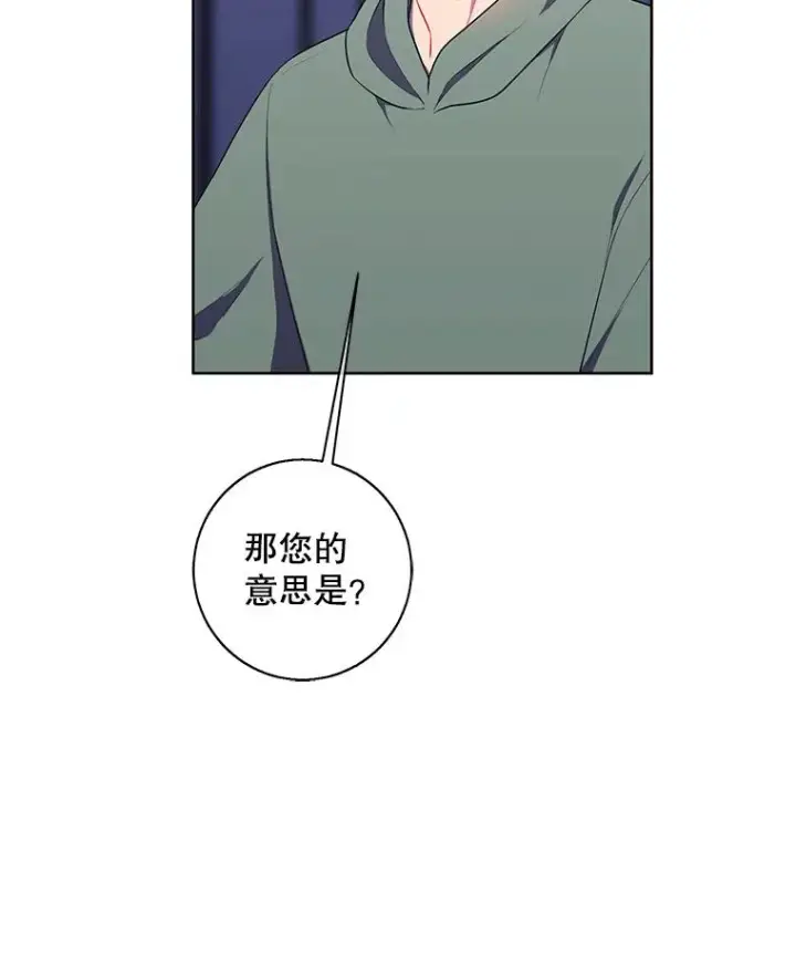 漫画《我在小说里当无赖》123.奇迹的研究者们第30张图