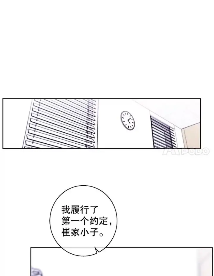 漫画《我在小说里当无赖》123.奇迹的研究者们第35张图