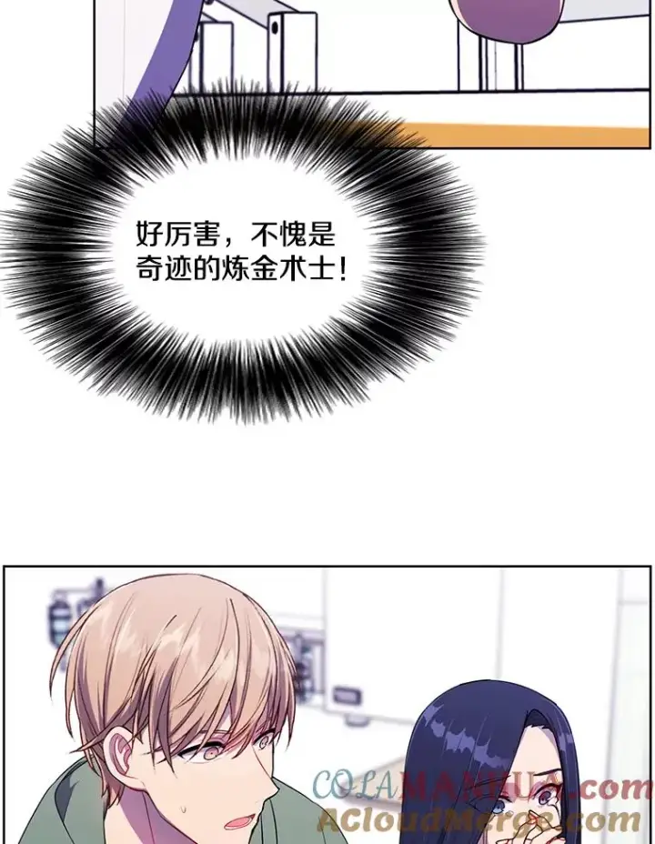 漫画《我在小说里当无赖》123.奇迹的研究者们第37张图
