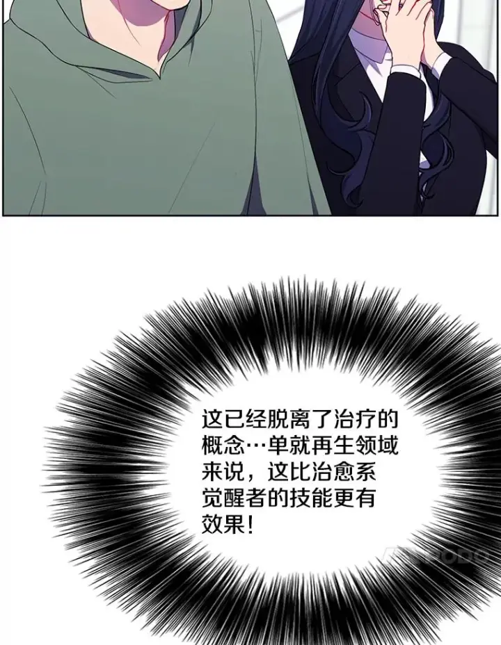 漫画《我在小说里当无赖》123.奇迹的研究者们第38张图