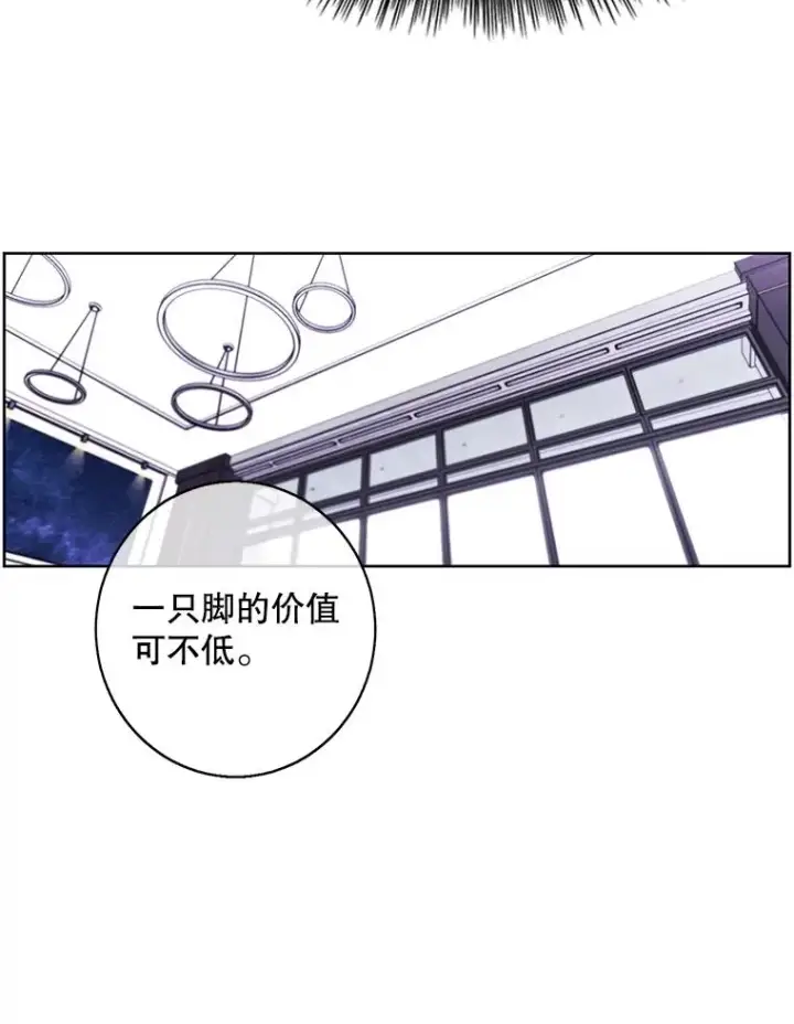 漫画《我在小说里当无赖》123.奇迹的研究者们第39张图