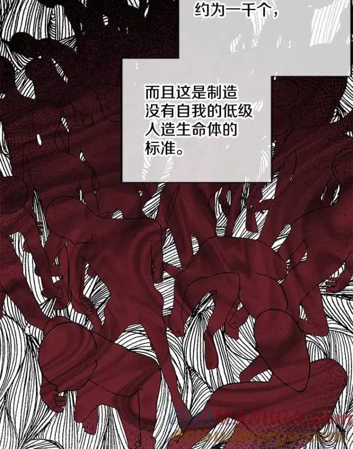 漫画《我在小说里当无赖》123.奇迹的研究者们第43张图