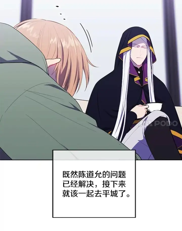 漫画《我在小说里当无赖》123.奇迹的研究者们第45张图