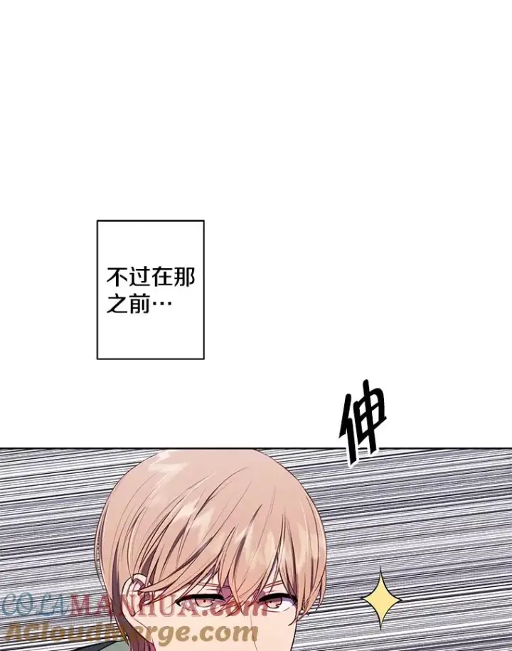 漫画《我在小说里当无赖》123.奇迹的研究者们第46张图